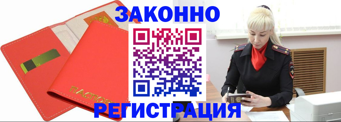 прописка для военкомата в Тейково