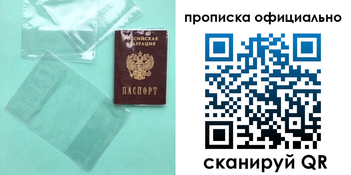 временная регистрация собственник в Тейково