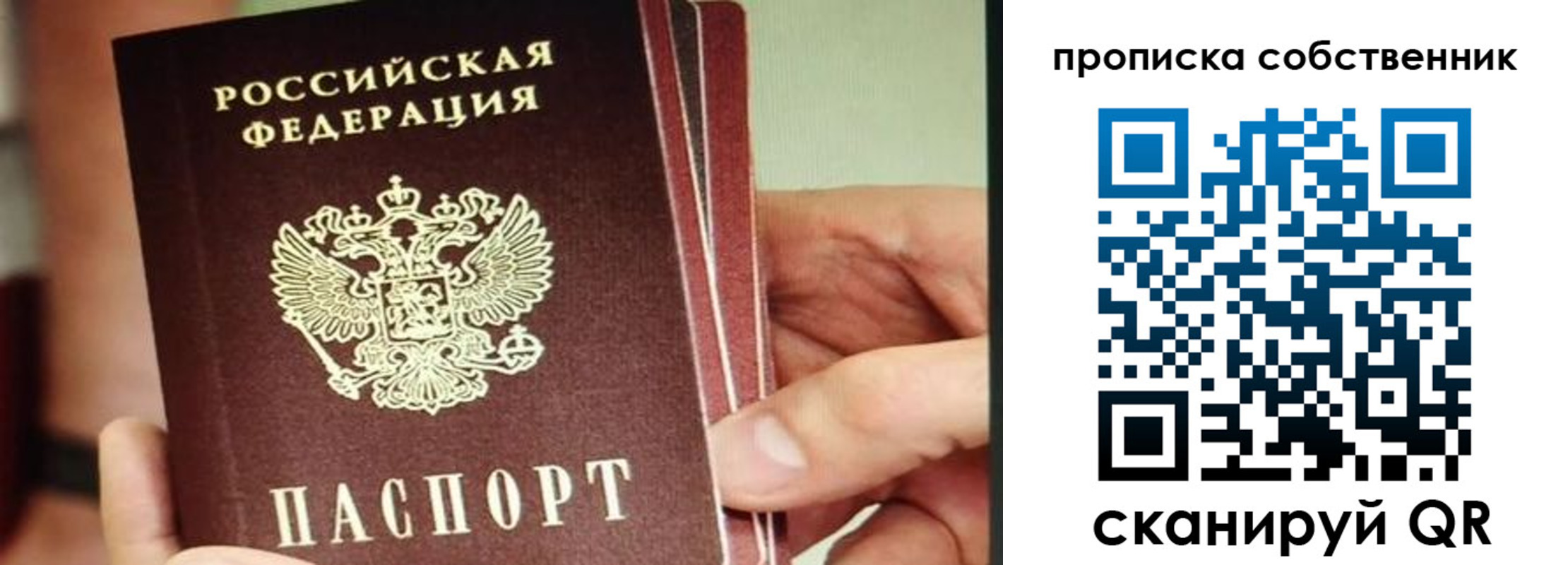 временная регистрация в квартире в Тейково