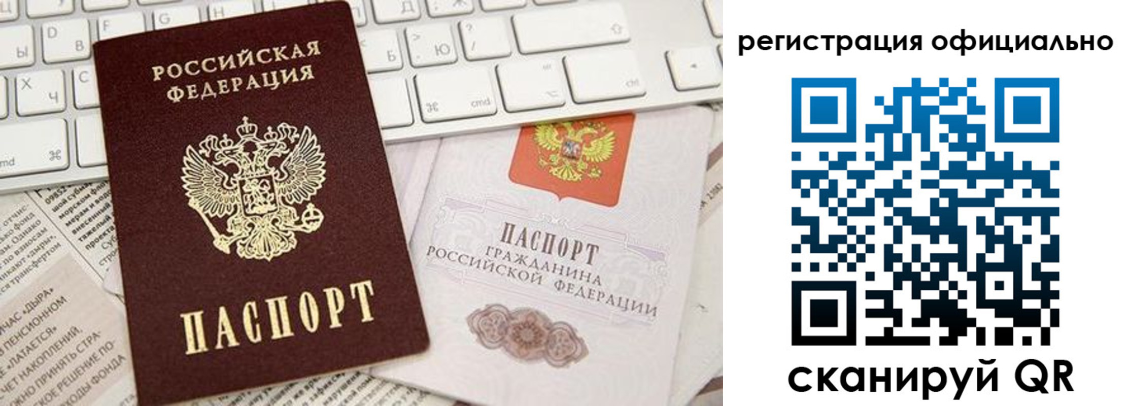 прописка в Тейково