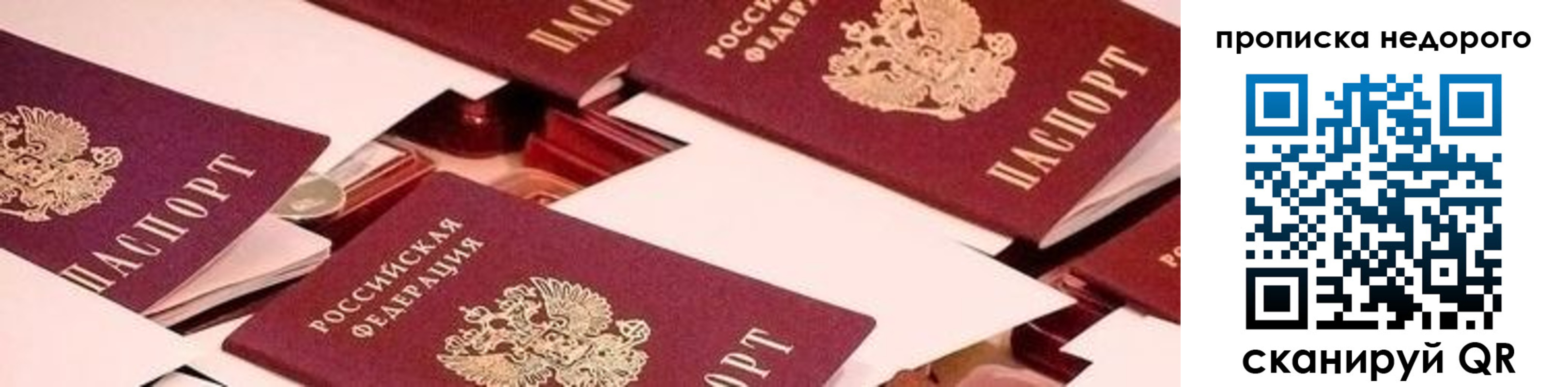 временная прописка в Тейково
