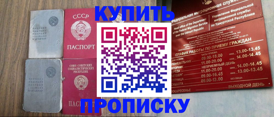 временная регистрация для всех в Тейково