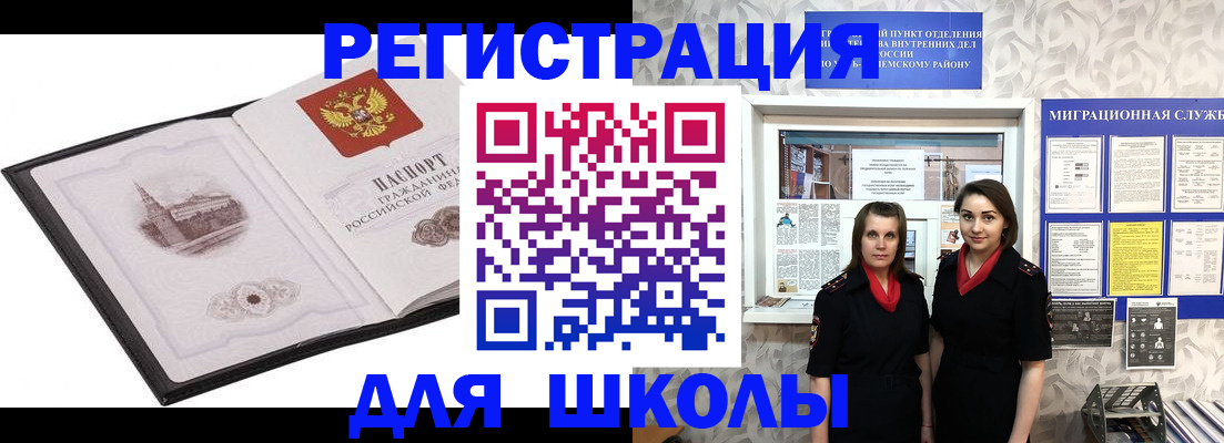 регистрация в Тейково