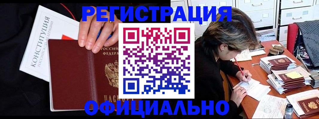 временная регистрация адрес в Тейково