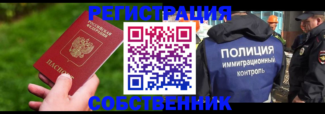 где прописаться в Тейково