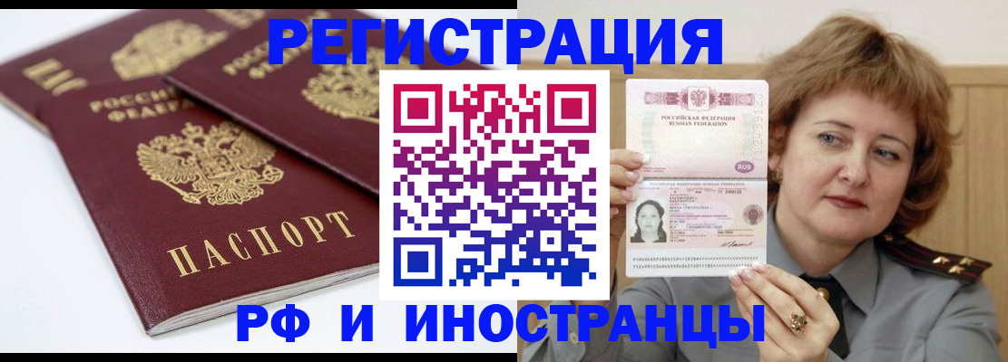 временная регистрация недорого в Тейково